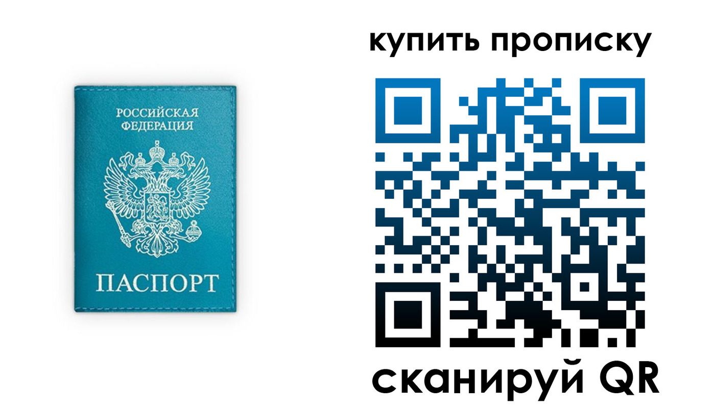 прописка в квартире в Назарово
