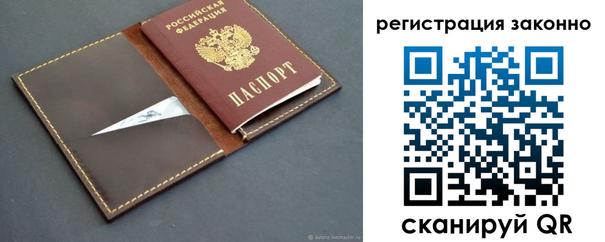 регистрация в Назарово